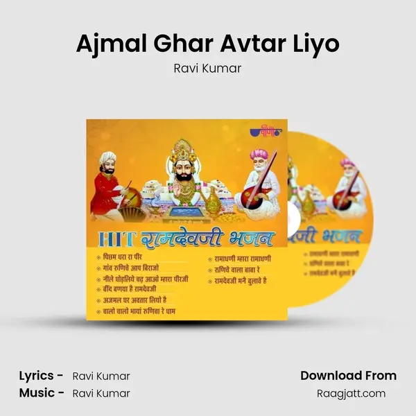 Ajmal Ghar Avtar Liyo mp3 song