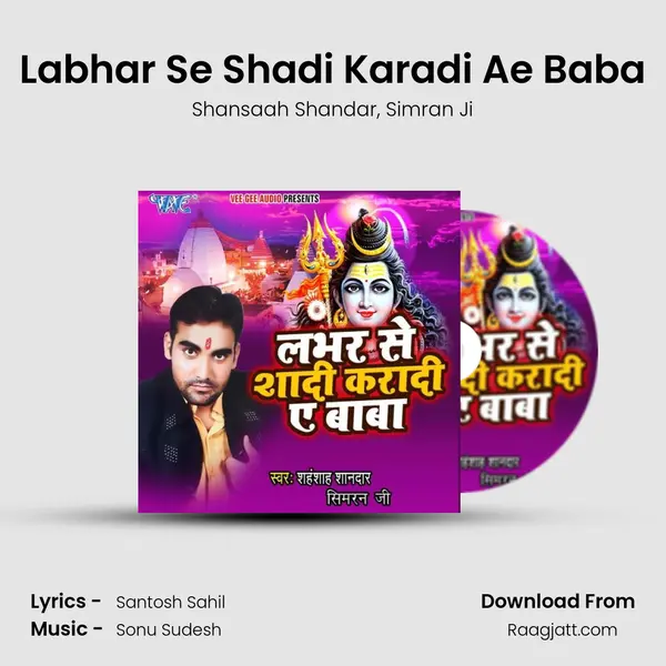 Labhar Se Shadi Karadi Ae Baba mp3 song