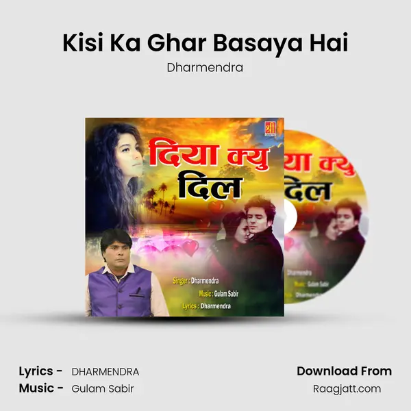 Kisi Ka Ghar Basaya Hai - Dharmendra album cover 