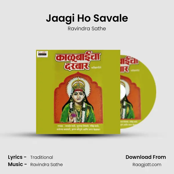 Jaagi Ho Savale - Ravindra Sathe album cover 