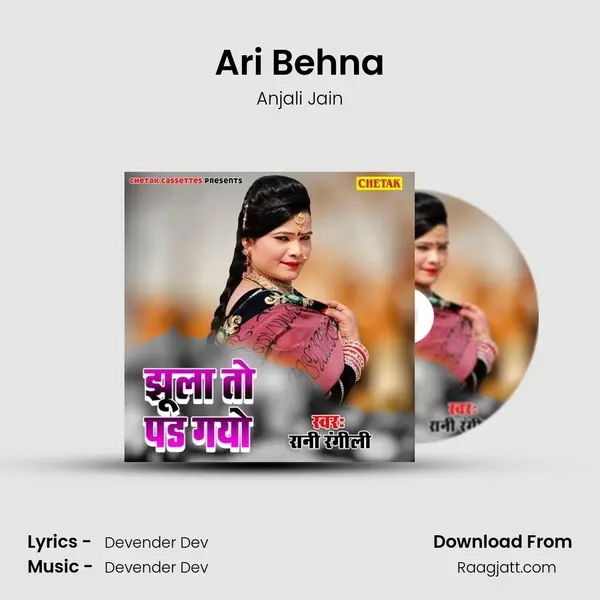 Ari Behna mp3 song