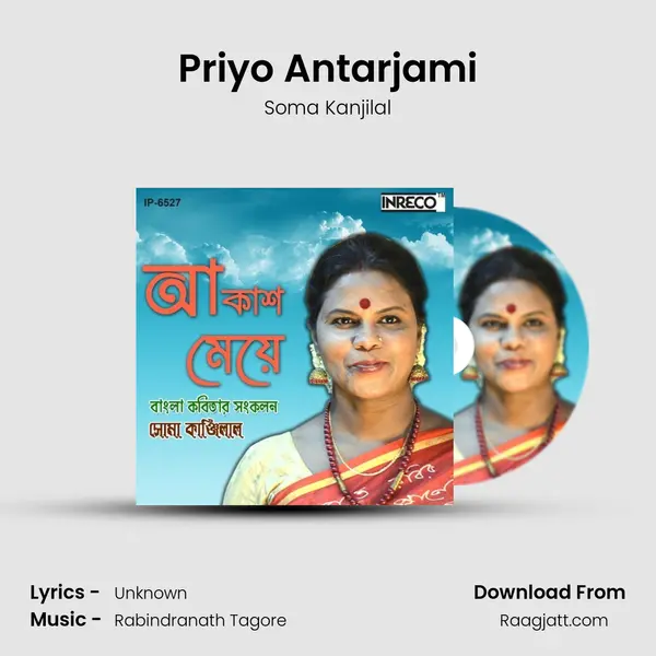 Priyo Antarjami mp3 song