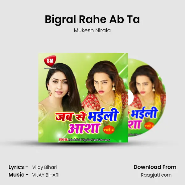 Bigral Rahe Ab Ta mp3 song