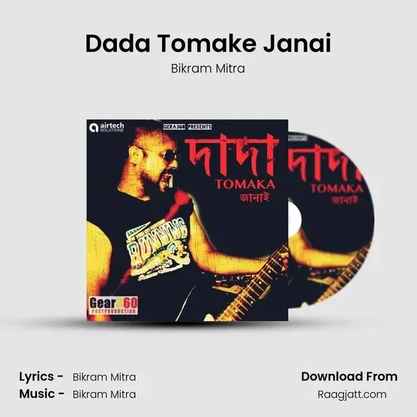 Dada Tomake Janai - Bikram Mitra album cover 