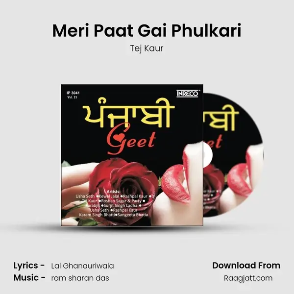 Meri Paat Gai Phulkari - Tej Kaur album cover 