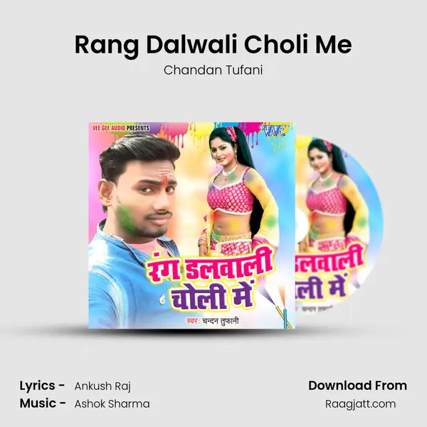 Rang Dalwali Choli Me mp3 song