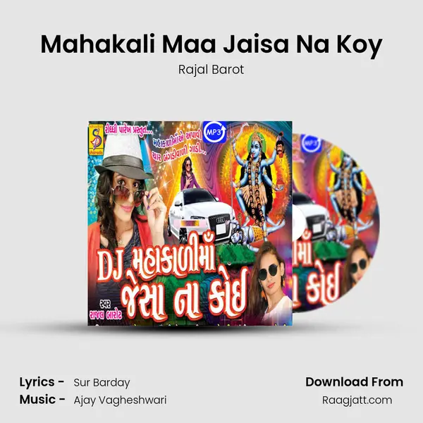 Mahakali Maa Jaisa Na Koy mp3 song