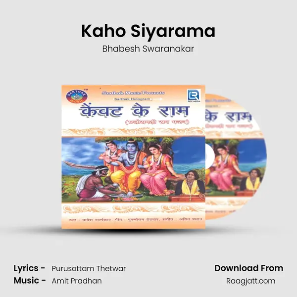 Kaho Siyarama - Bhabesh Swaranakar album cover 