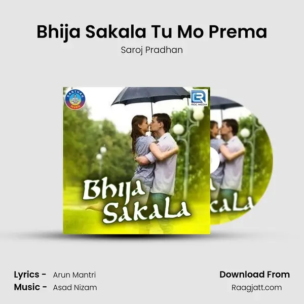 Bhija Sakala Tu Mo Prema mp3 song