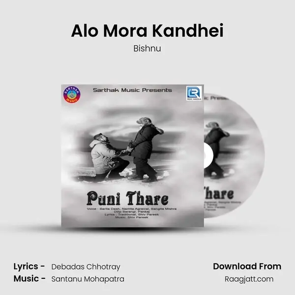 Alo Mora Kandhei mp3 song