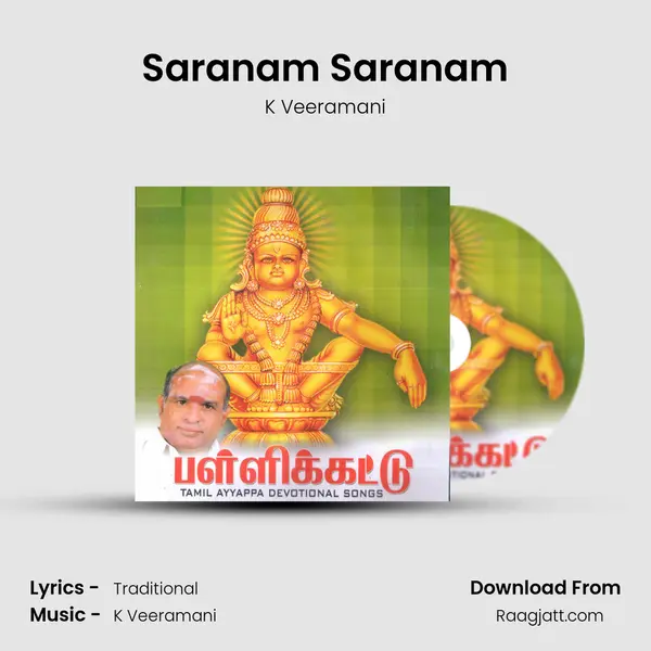 Saranam Saranam mp3 song