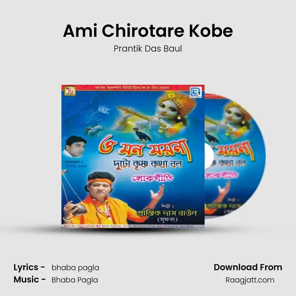 Ami Chirotare Kobe mp3 song