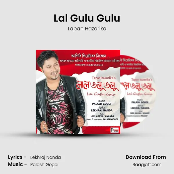 Lal Gulu Gulu mp3 song