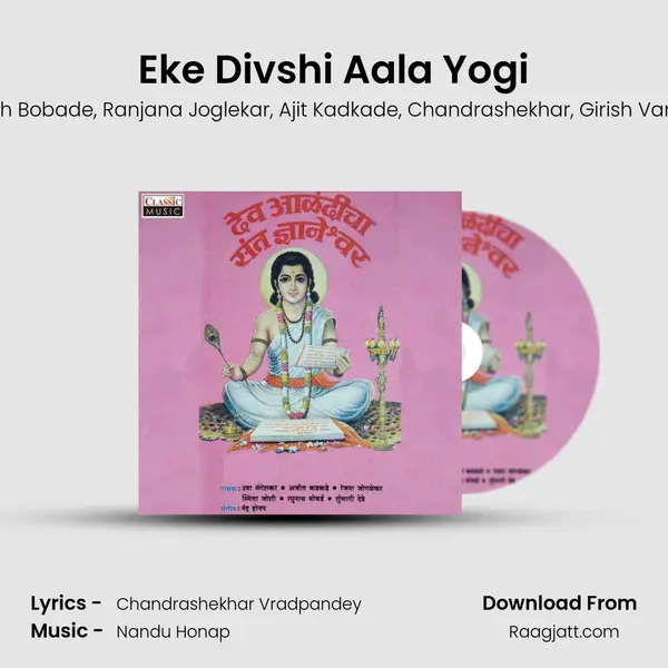 Eke Divshi Aala Yogi mp3 song