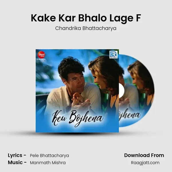 Kake Kar Bhalo Lage F mp3 song