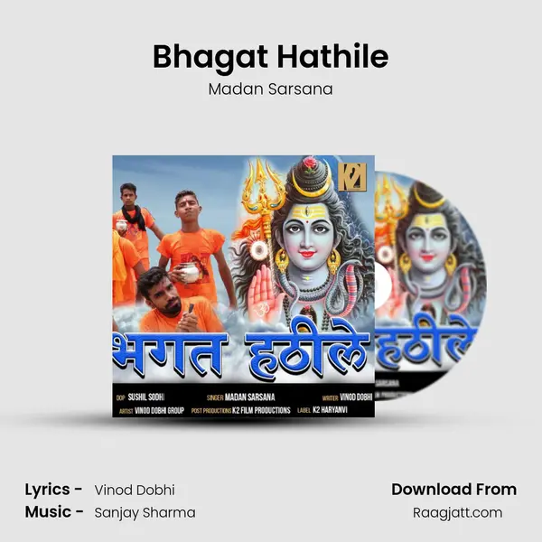 Bhagat Hathile mp3 song