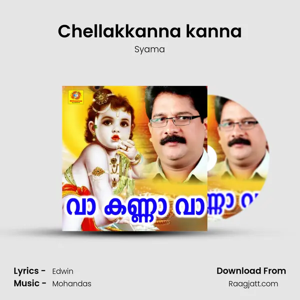 Chellakkanna kanna - Syama album cover 