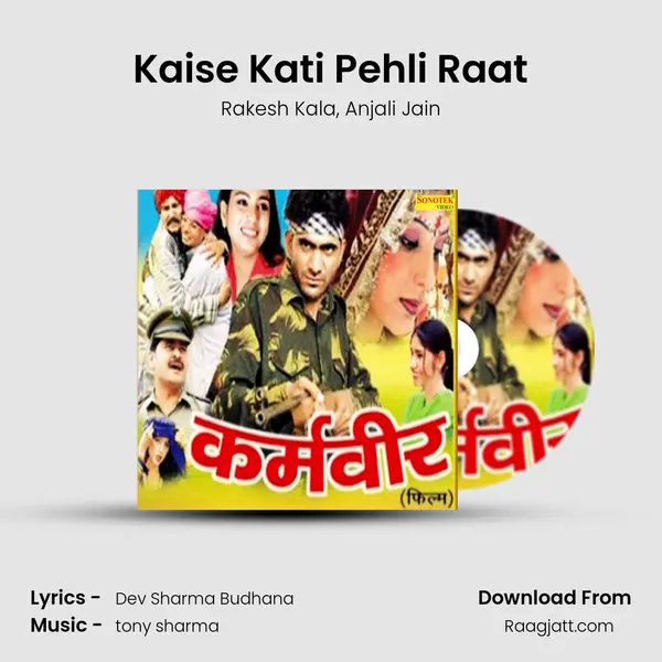 Kaise Kati Pehli Raat mp3 song