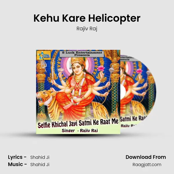 Kehu Kare Helicopter mp3 song