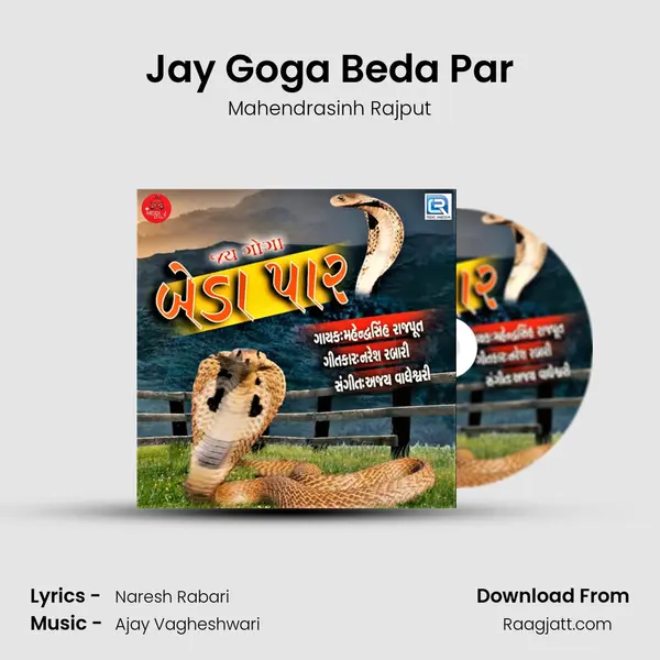 Jay Goga Beda Par - Mahendrasinh Rajput album cover 