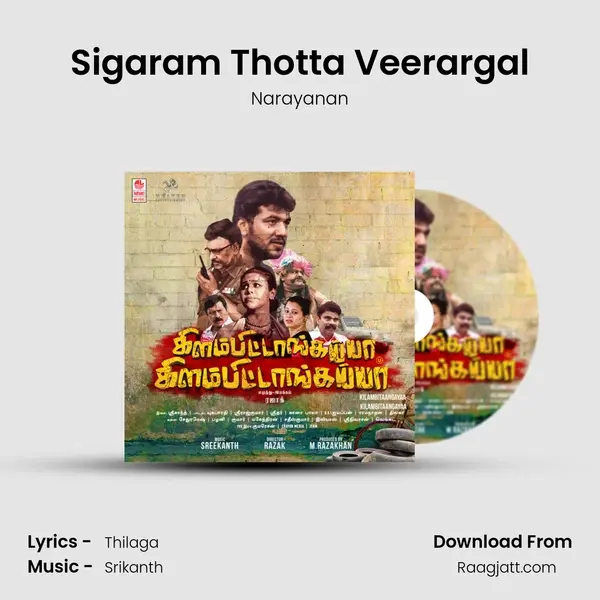 Sigaram Thotta Veerargal mp3 song