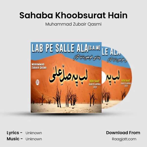 Sahaba Khoobsurat Hain - Muhammad Zubair Qasmi album cover 