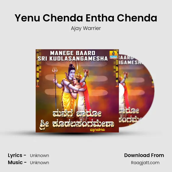 Yenu Chenda Entha Chenda - Ajay Warrier album cover 