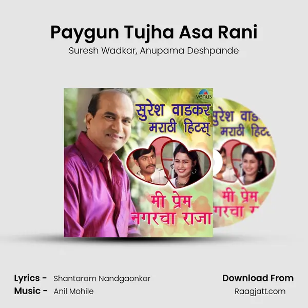 Paygun Tujha Asa Rani mp3 song