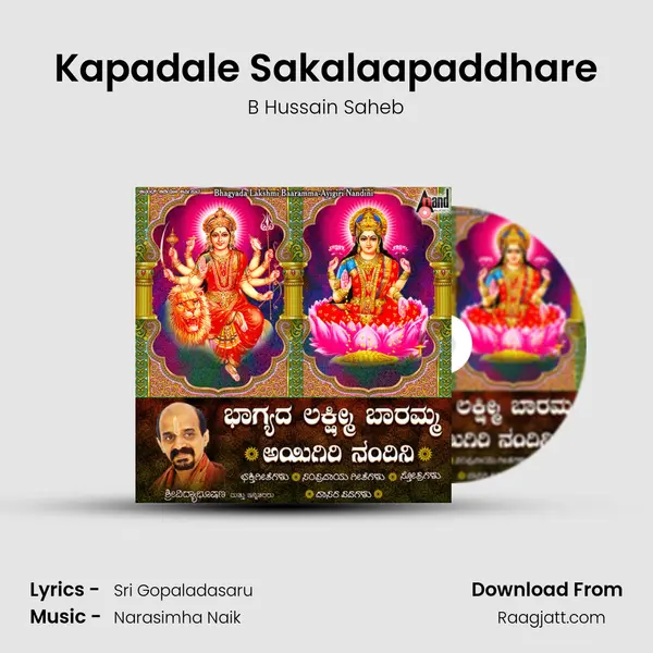 Kapadale Sakalaapaddhare mp3 song