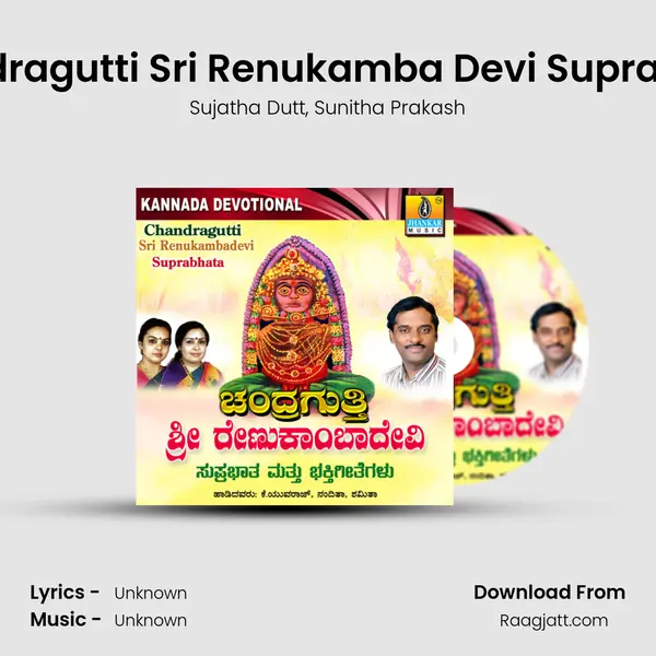 Chandragutti Sri Renukamba Devi Suprabhata mp3 song