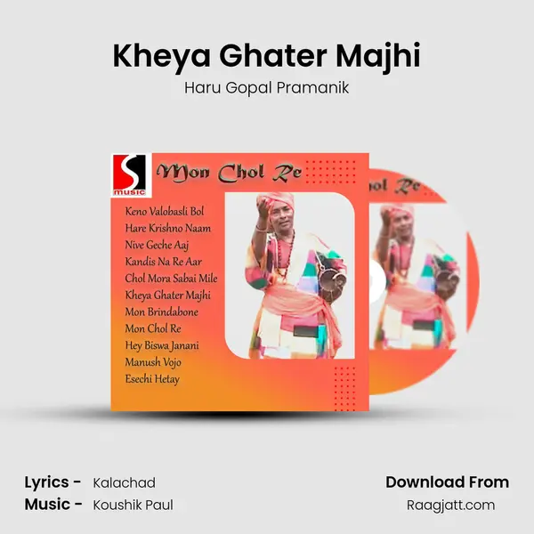 Kheya Ghater Majhi mp3 song