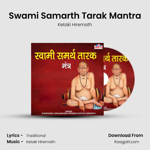 Swami Samarth Tarak Mantra mp3 song