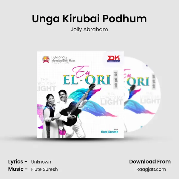 Unga Kirubai Podhum mp3 song