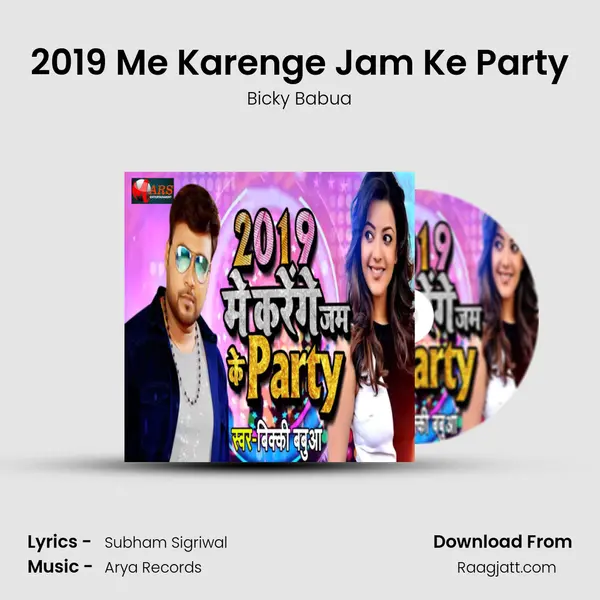 2019 Me Karenge Jam Ke Party mp3 song