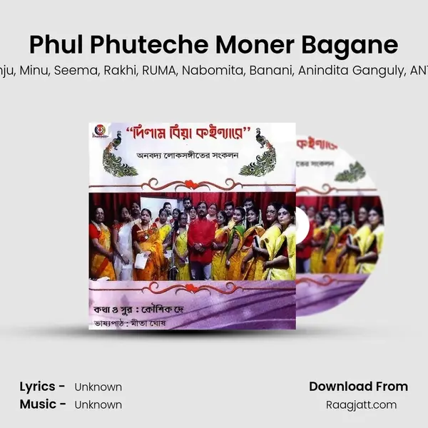 Phul Phuteche Moner Bagane - Mita Ghosh album cover 