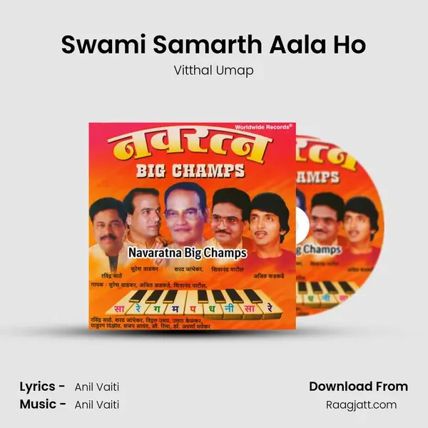 Swami Samarth Aala Ho mp3 song