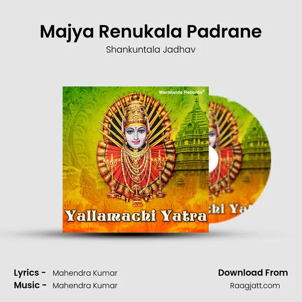 Majya Renukala Padrane - Shankuntala Jadhav album cover 