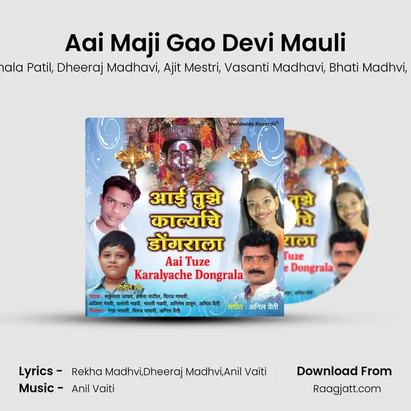 Aai Maji Gao Devi Mauli - Shakuntala Jadhav album cover 