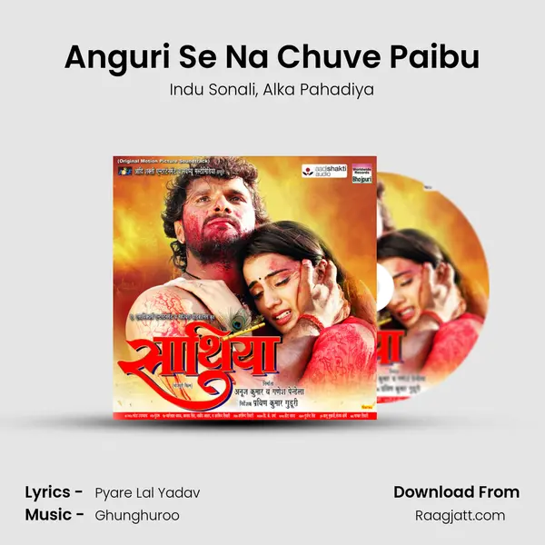 Anguri Se Na Chuve Paibu - Indu Sonali album cover 