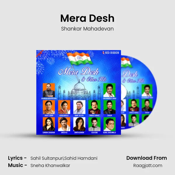 Mera Desh mp3 song