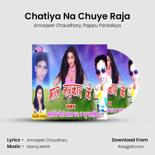 Chatiya Na Chuye Raja mp3 song