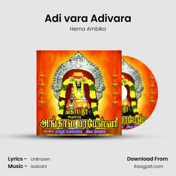 Adi vara Adivara mp3 song