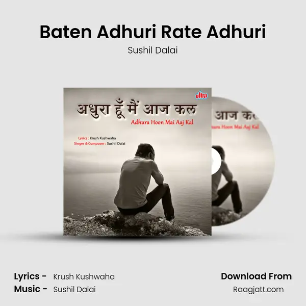 Baten Adhuri Rate Adhuri - Sushil Dalai album cover 