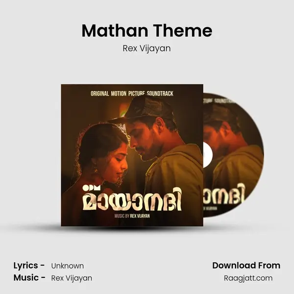 Mathan Theme mp3 song