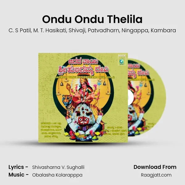 Ondu Ondu Thelila mp3 song