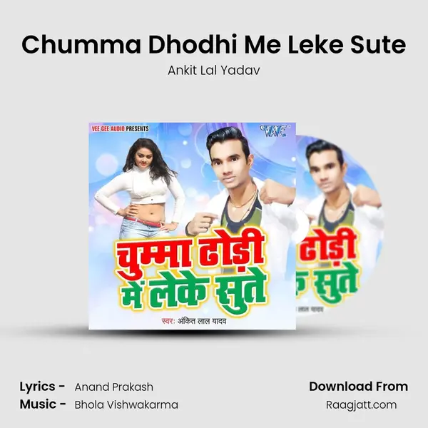 Chumma Dhodhi Me Leke Sute mp3 song