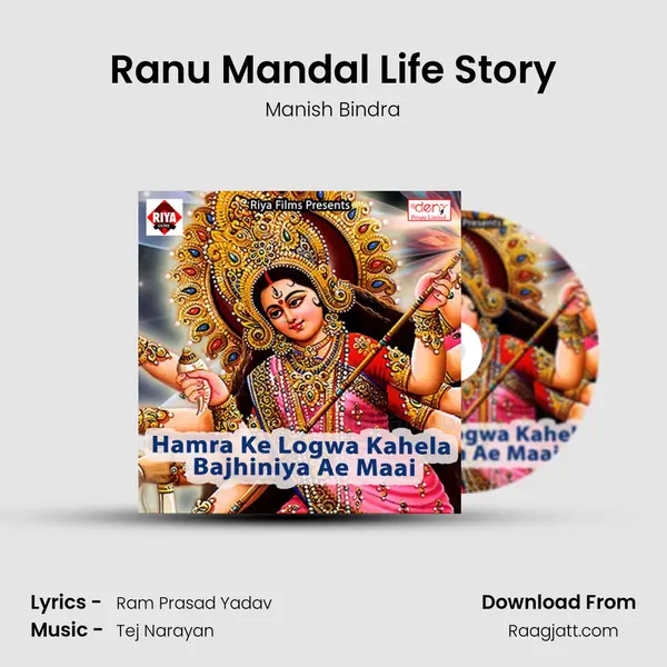 Ranu Mandal Life Story - Manish Bindra album cover 