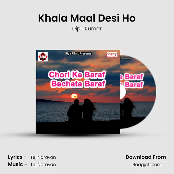 Khala Maal Desi Ho - Dipu Kumar album cover 