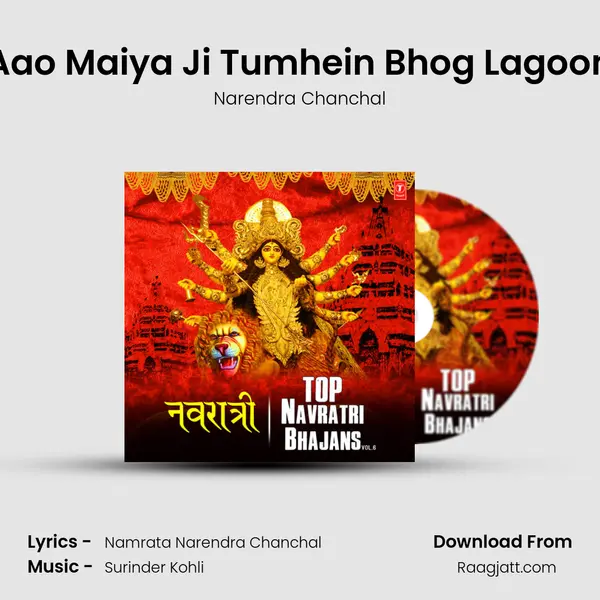 Aao Maiya Ji Tumhein Bhog Lagoon mp3 song