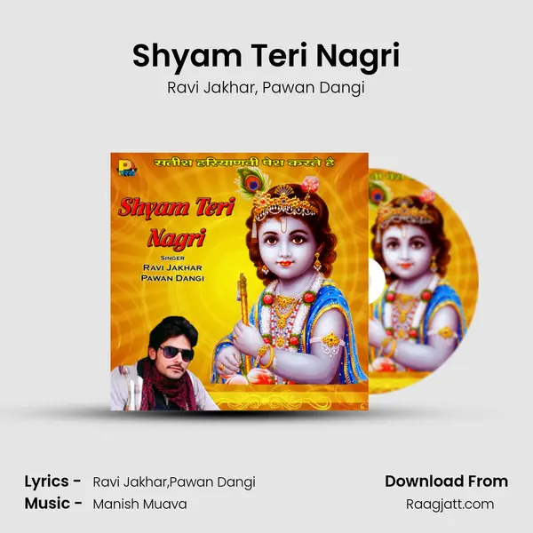 Shyam Teri Nagri mp3 song